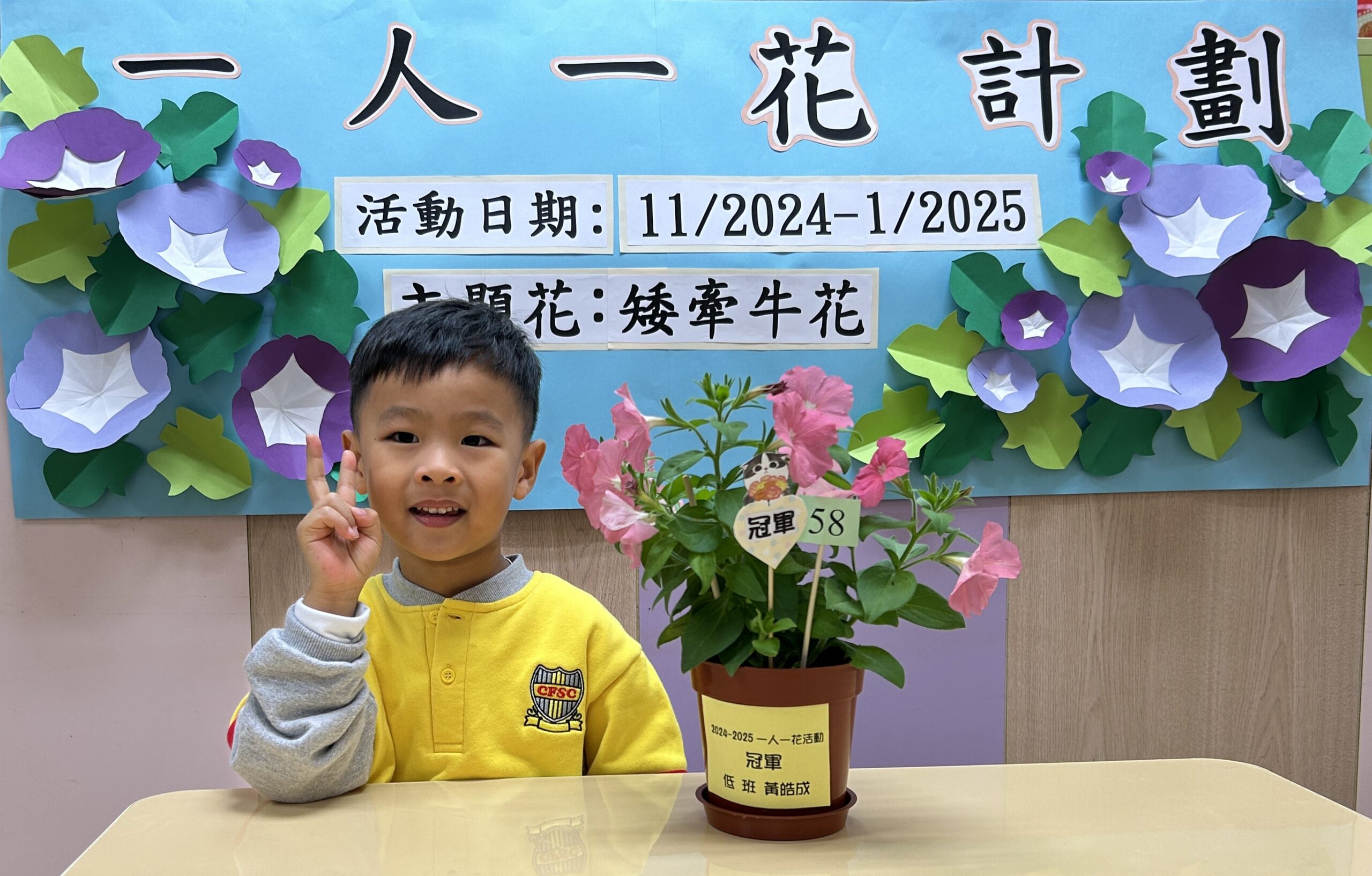 低班 黃皓成